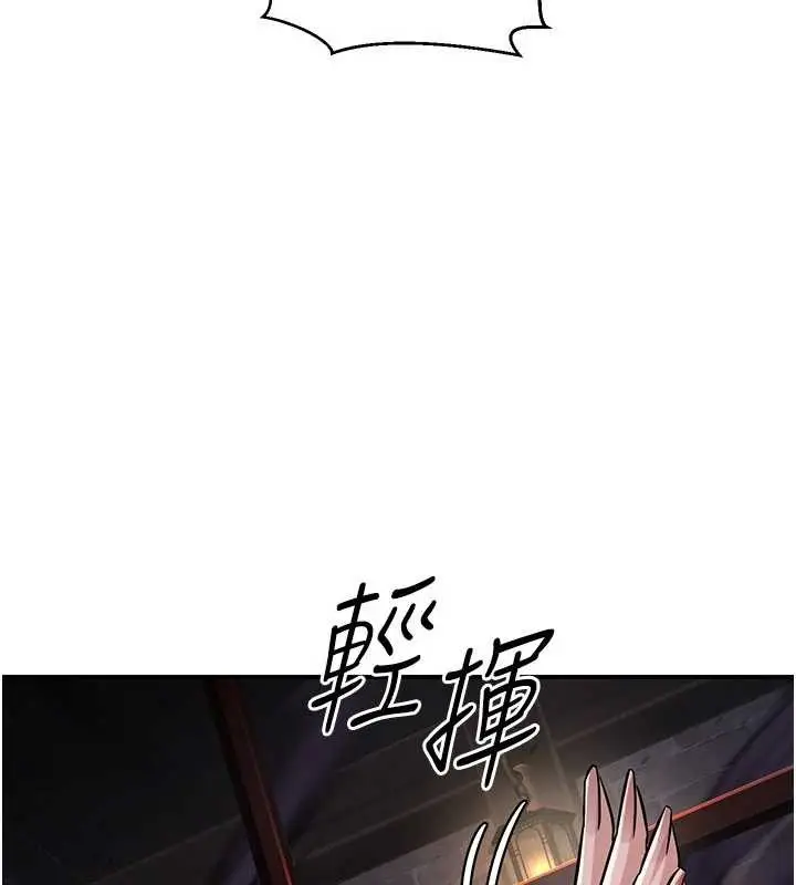 漫画《炼欲:色魔再临》第18话第172张图