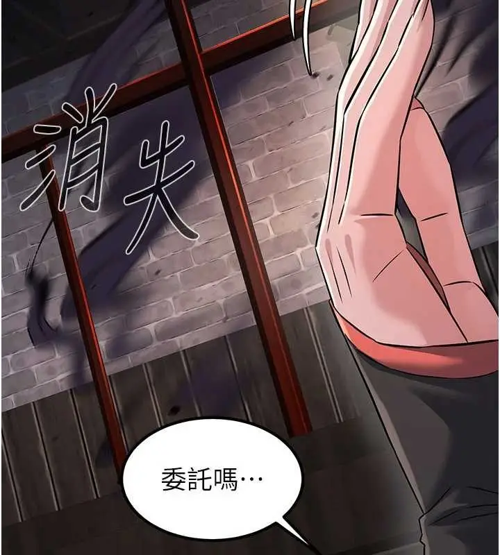漫画《炼欲:色魔再临》第18话第173张图