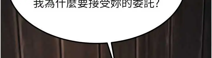 漫画《炼欲:色魔再临》第18话第175张图