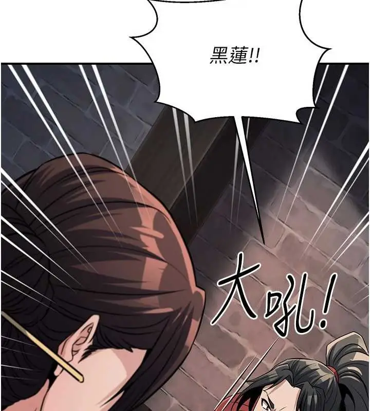 漫画《炼欲:色魔再临》第18话第178张图