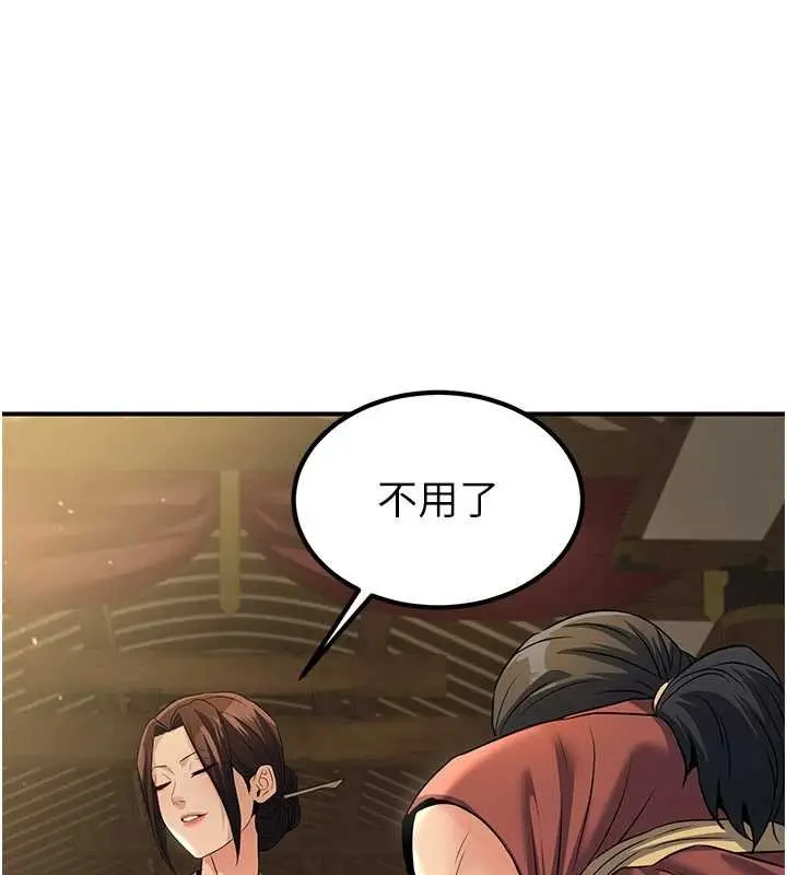 漫画《炼欲:色魔再临》第18话第18张图