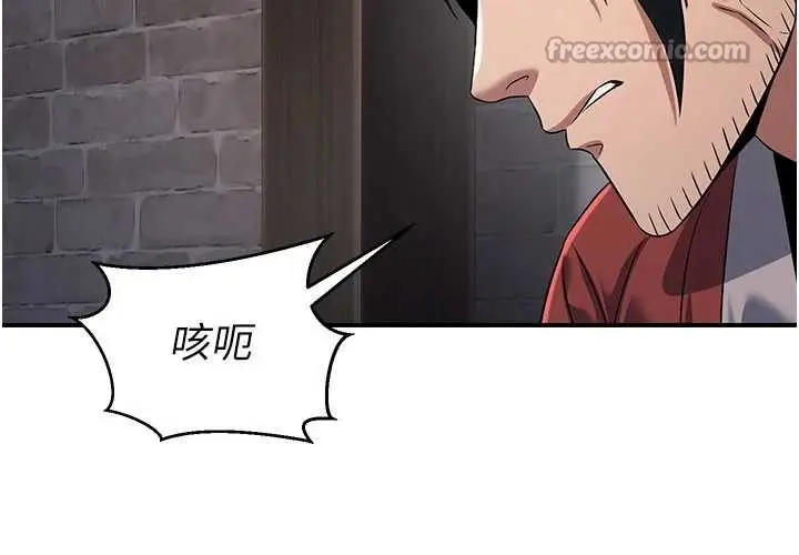 漫画《炼欲:色魔再临》第18话第182张图