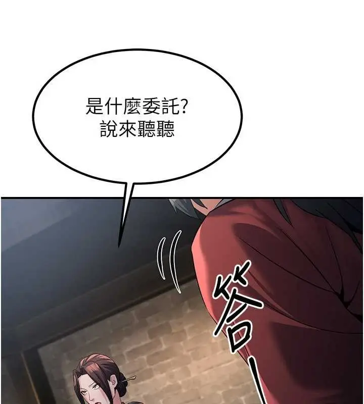漫画《炼欲:色魔再临》第18话第183张图