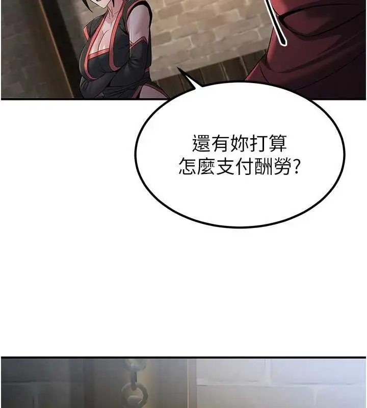 漫画《炼欲:色魔再临》第18话第184张图