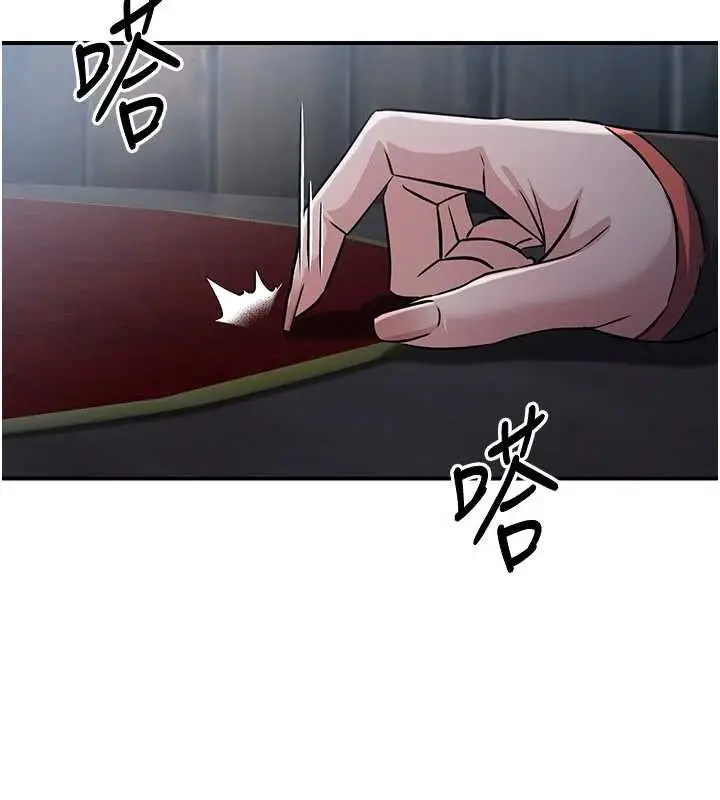 漫画《炼欲:色魔再临》第18话第190张图