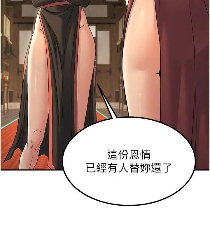 漫画《炼欲:色魔再临》第18话第20张图