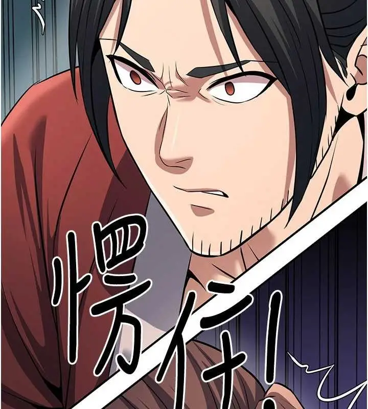 漫画《炼欲:色魔再临》第18话第206张图