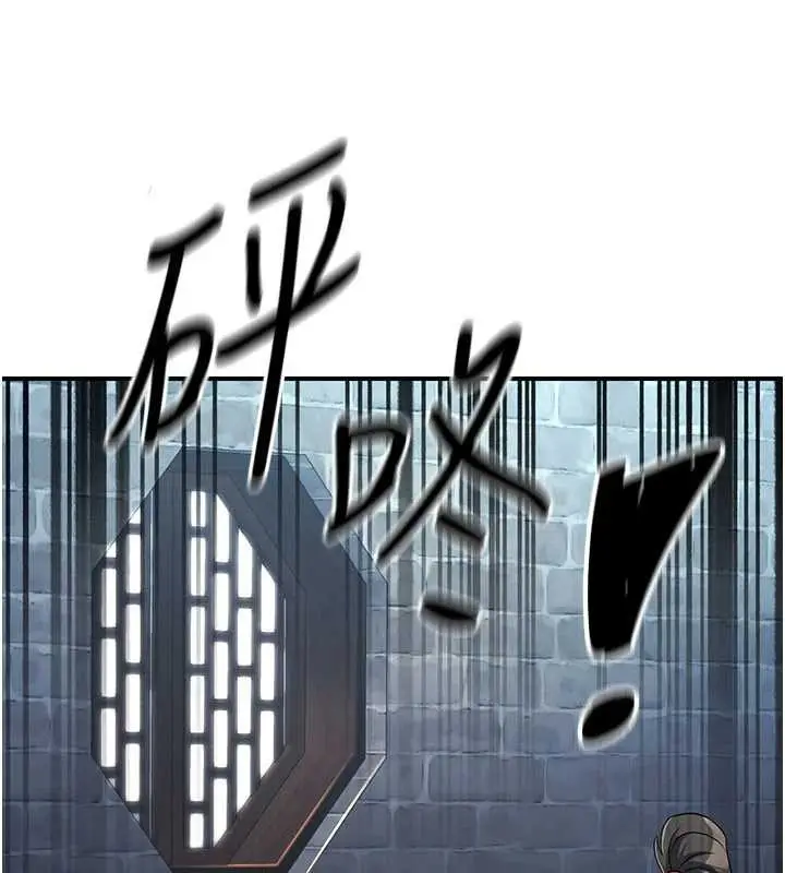 漫画《炼欲:色魔再临》第18话第210张图