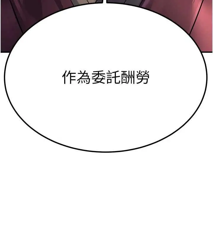 漫画《炼欲:色魔再临》第18话第217张图