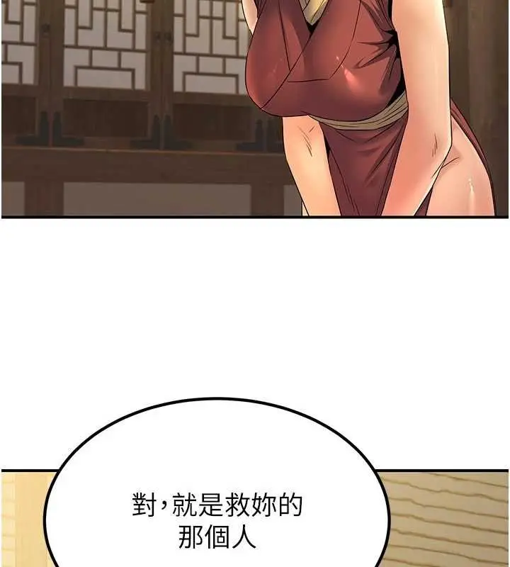 漫画《炼欲:色魔再临》第18话第22张图