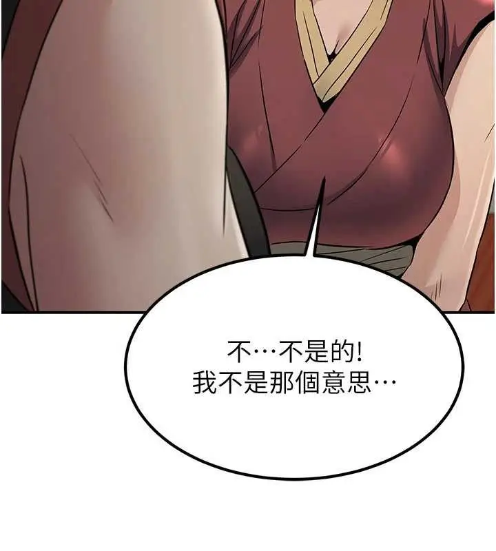 漫画《炼欲:色魔再临》第18话第40张图