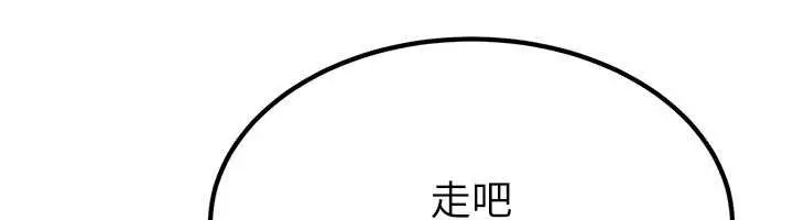 漫画《炼欲:色魔再临》第18话第46张图