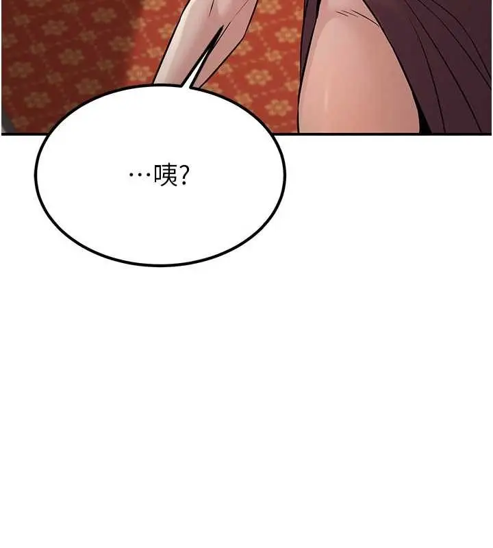 漫画《炼欲:色魔再临》第18话第49张图