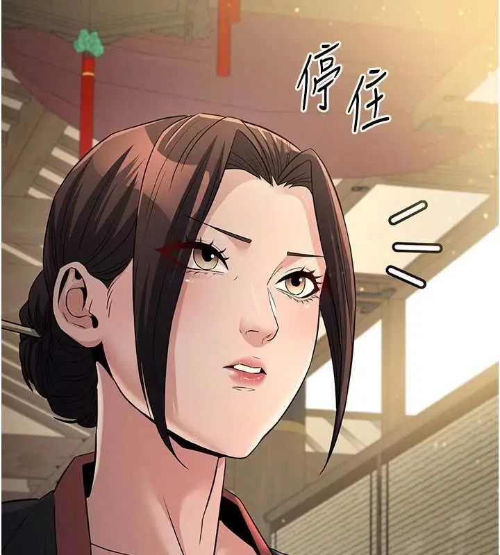 漫画《炼欲:色魔再临》第18话第5张图