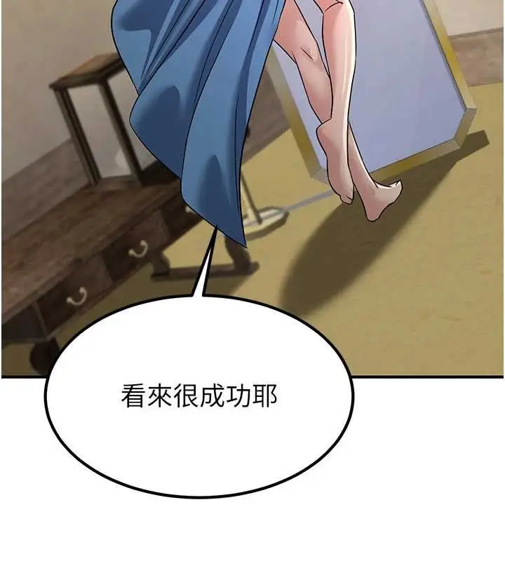 漫画《炼欲:色魔再临》第18话第53张图