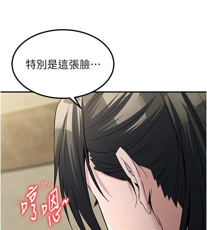 漫画《炼欲:色魔再临》第18话第56张图