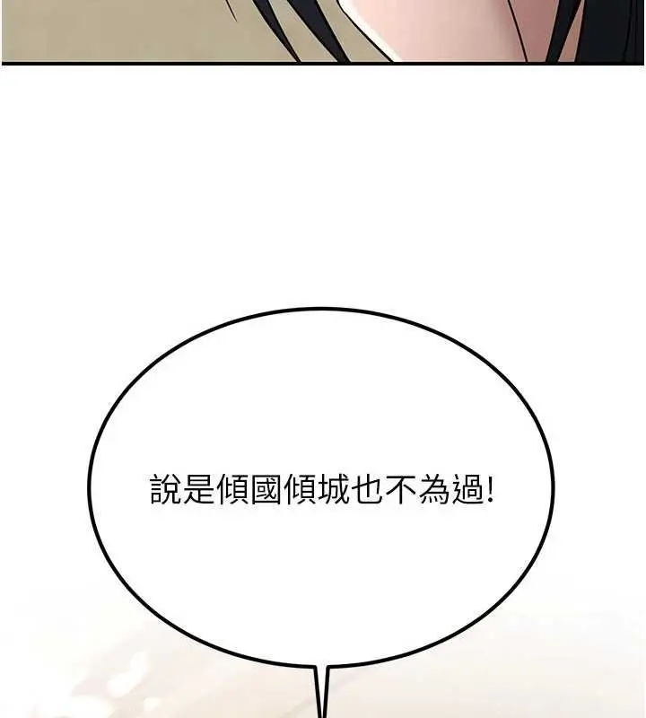 漫画《炼欲:色魔再临》第18话第57张图