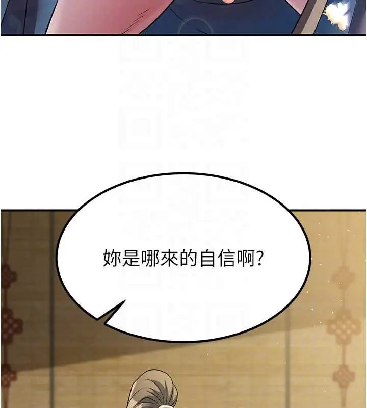 漫画《炼欲:色魔再临》第18话第61张图