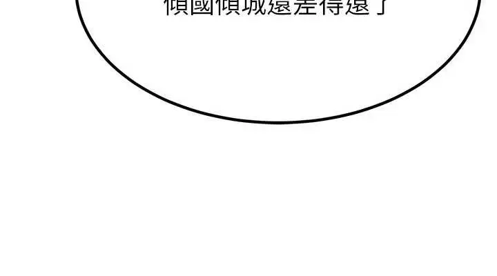 漫画《炼欲:色魔再临》第18话第67张图