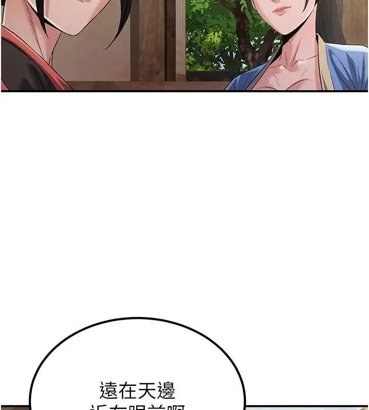 漫画《炼欲:色魔再临》第18话第74张图