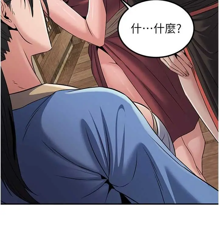 漫画《炼欲:色魔再临》第18话第76张图