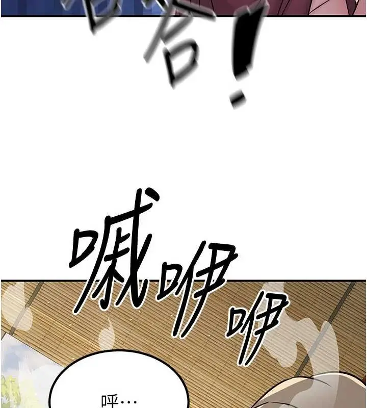 漫画《炼欲:色魔再临》第18话第84张图