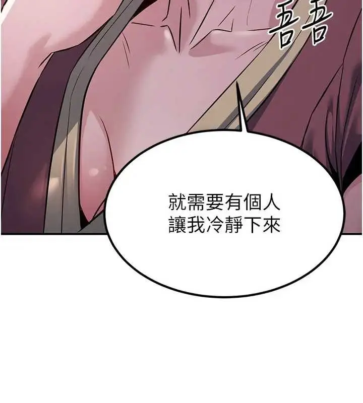 漫画《炼欲:色魔再临》第19话第106张图