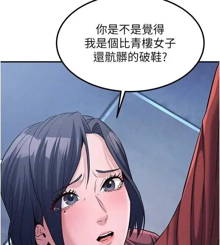 漫画《炼欲:色魔再临》第19话第113张图