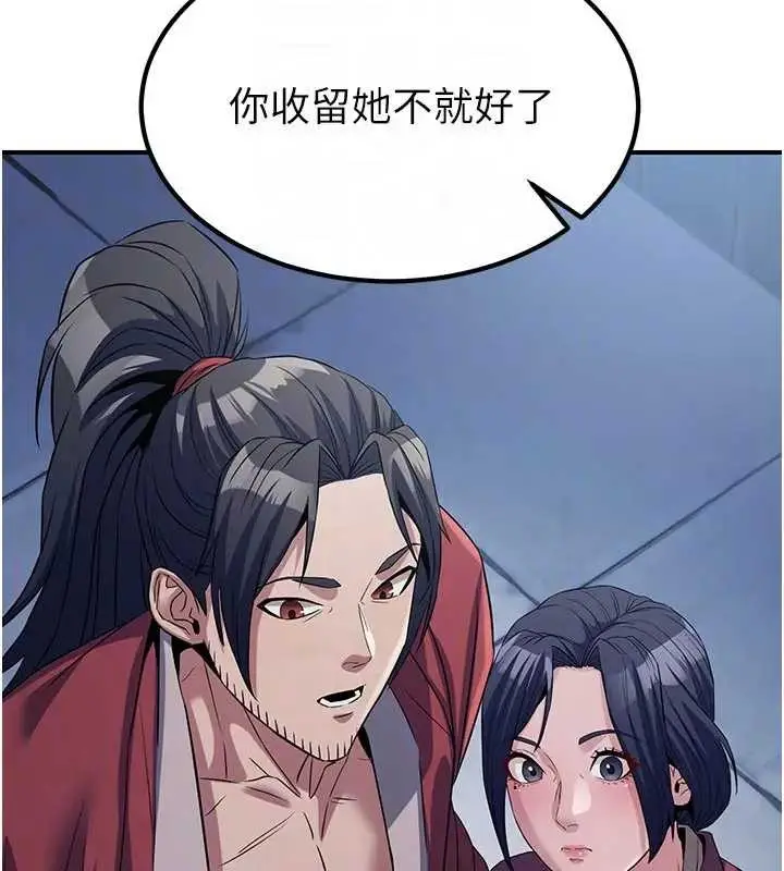 漫画《炼欲:色魔再临》第19话第123张图