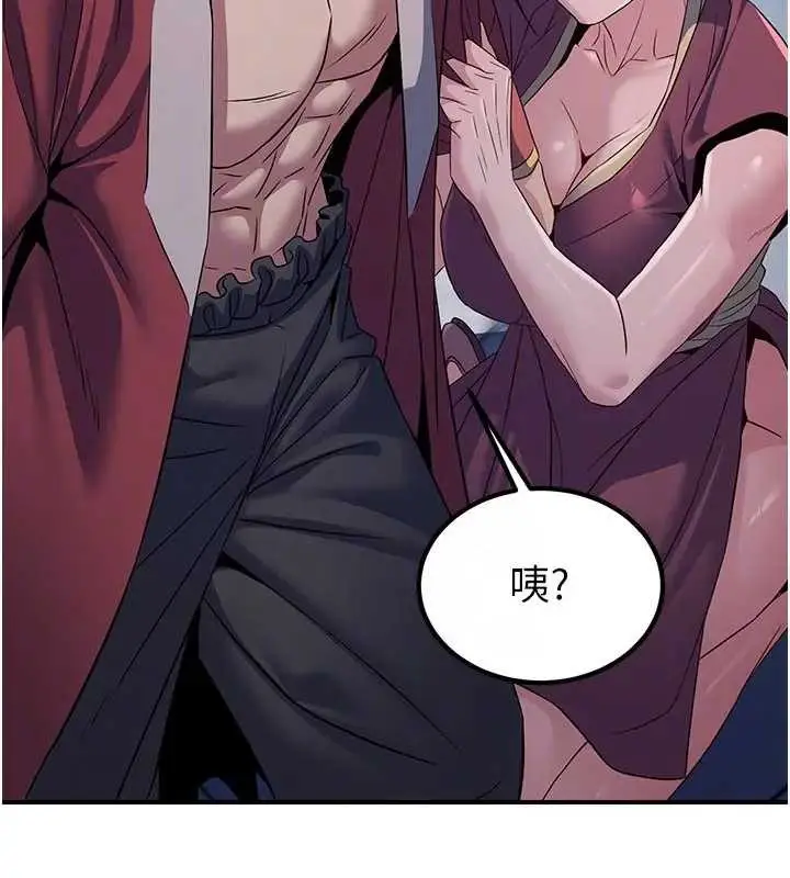 漫画《炼欲:色魔再临》第19话第124张图