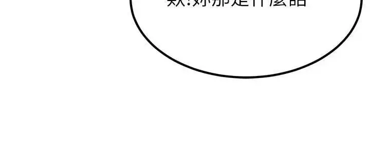 漫画《炼欲:色魔再临》第19话第128张图