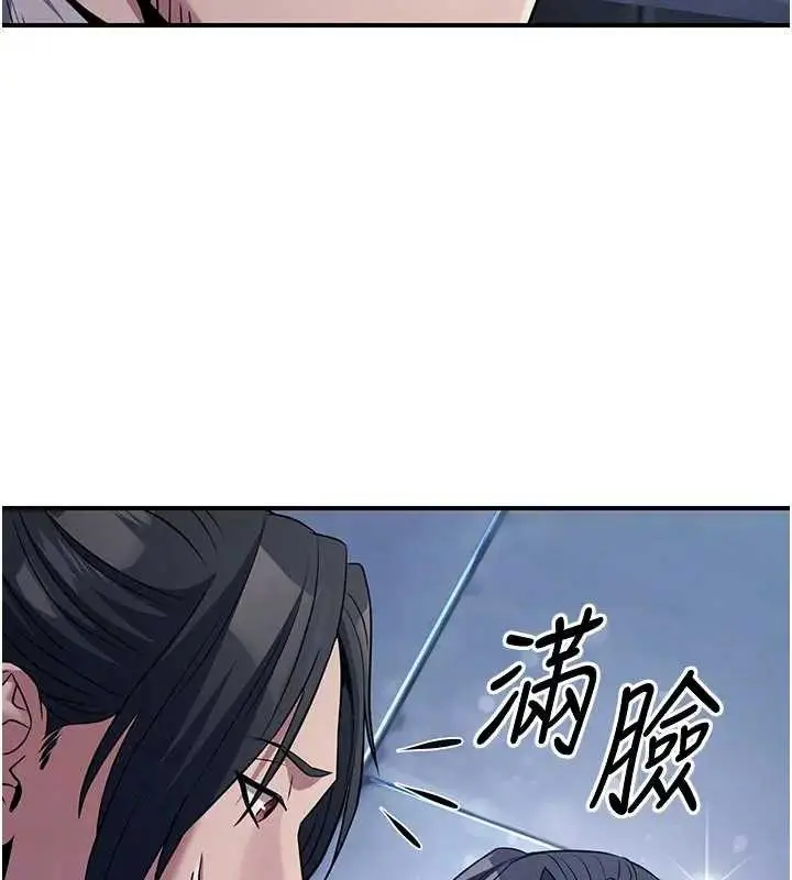 漫画《炼欲:色魔再临》第19话第132张图