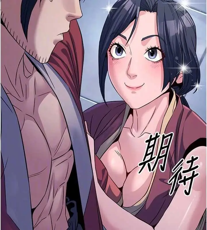 漫画《炼欲:色魔再临》第19话第133张图