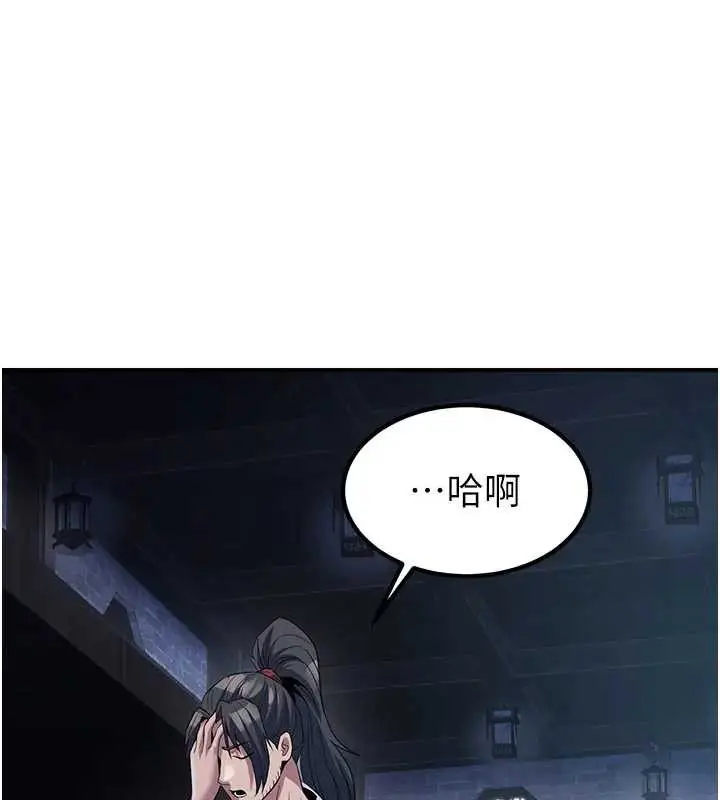 漫画《炼欲:色魔再临》第19话第135张图