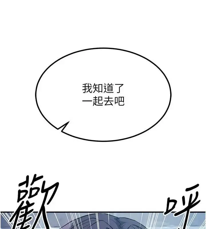 漫画《炼欲:色魔再临》第19话第137张图