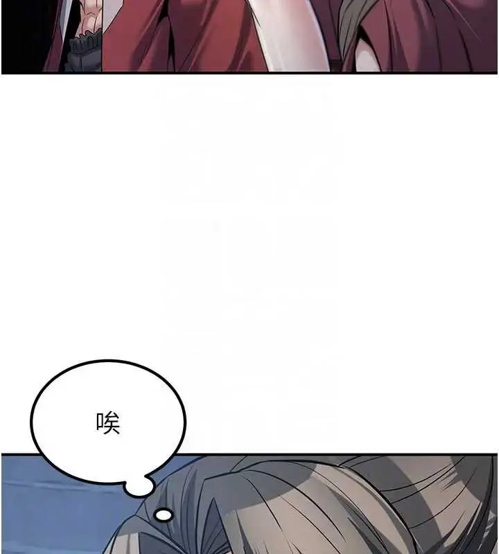 漫画《炼欲:色魔再临》第19话第141张图