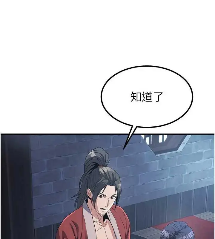 漫画《炼欲:色魔再临》第19话第148张图