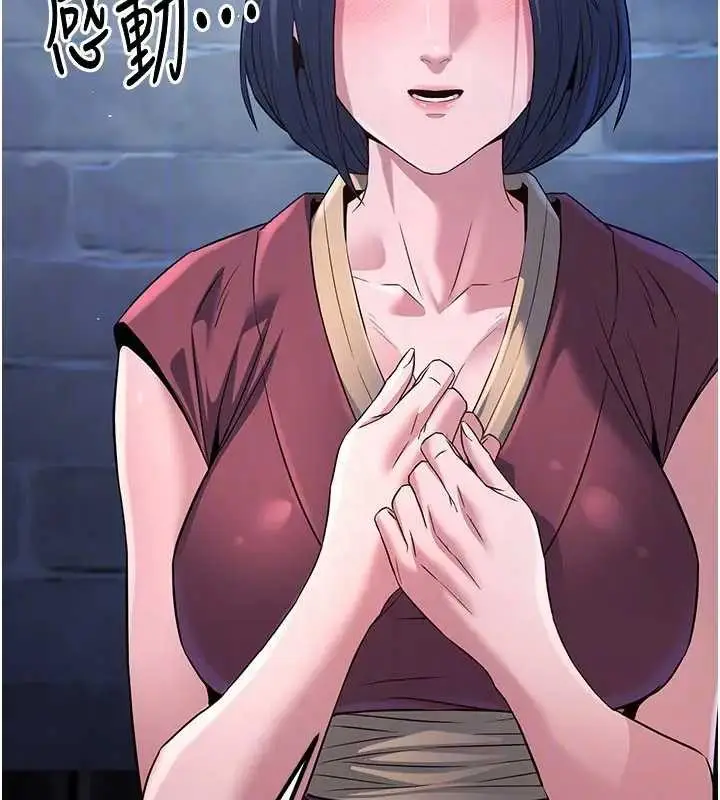 漫画《炼欲:色魔再临》第19话第153张图
