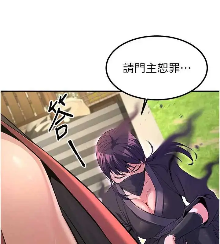漫画《炼欲:色魔再临》第19话第161张图