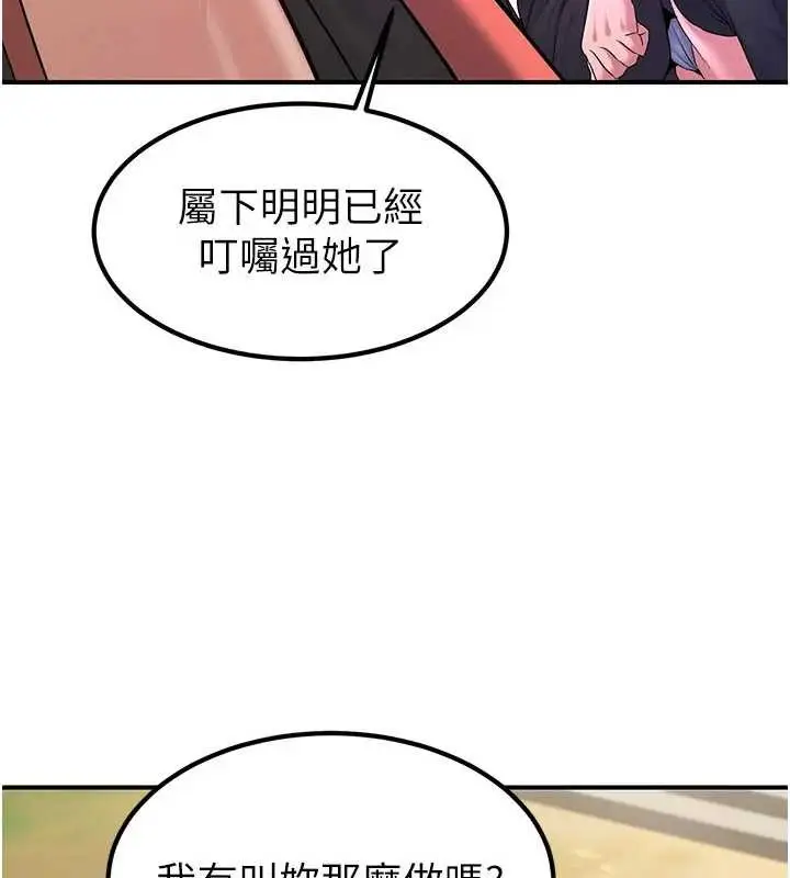 漫画《炼欲:色魔再临》第19话第162张图