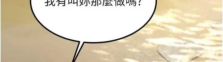 漫画《炼欲:色魔再临》第19话第163张图