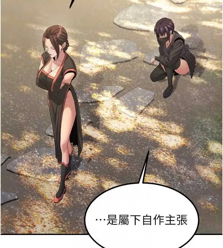 漫画《炼欲:色魔再临》第19话第164张图