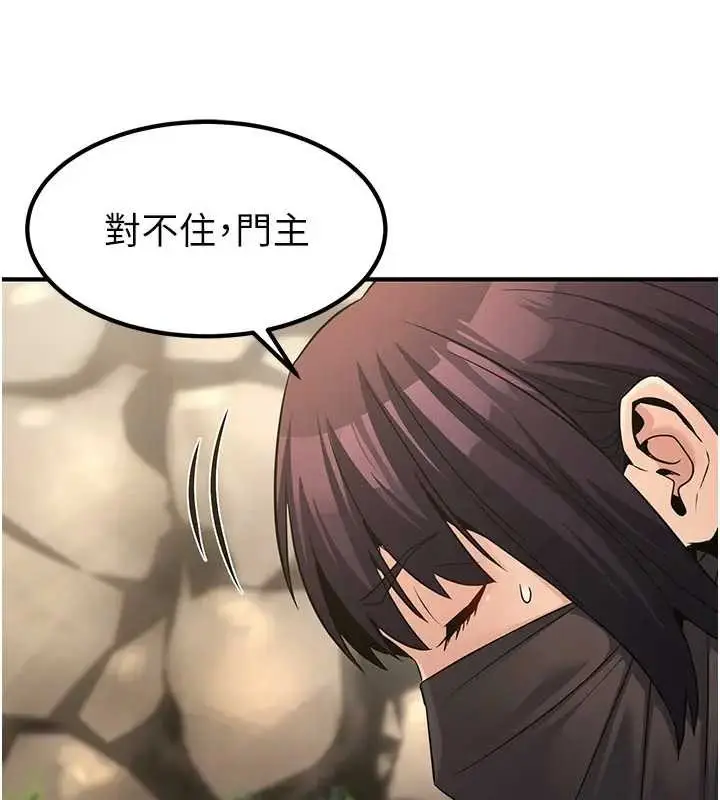 漫画《炼欲:色魔再临》第19话第166张图