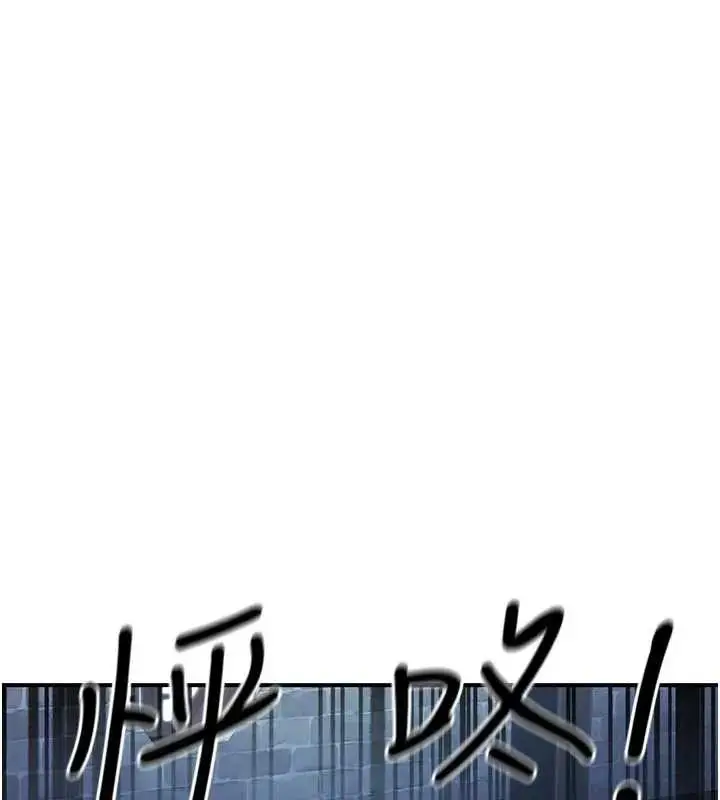 漫画《炼欲:色魔再临》第19话第17张图