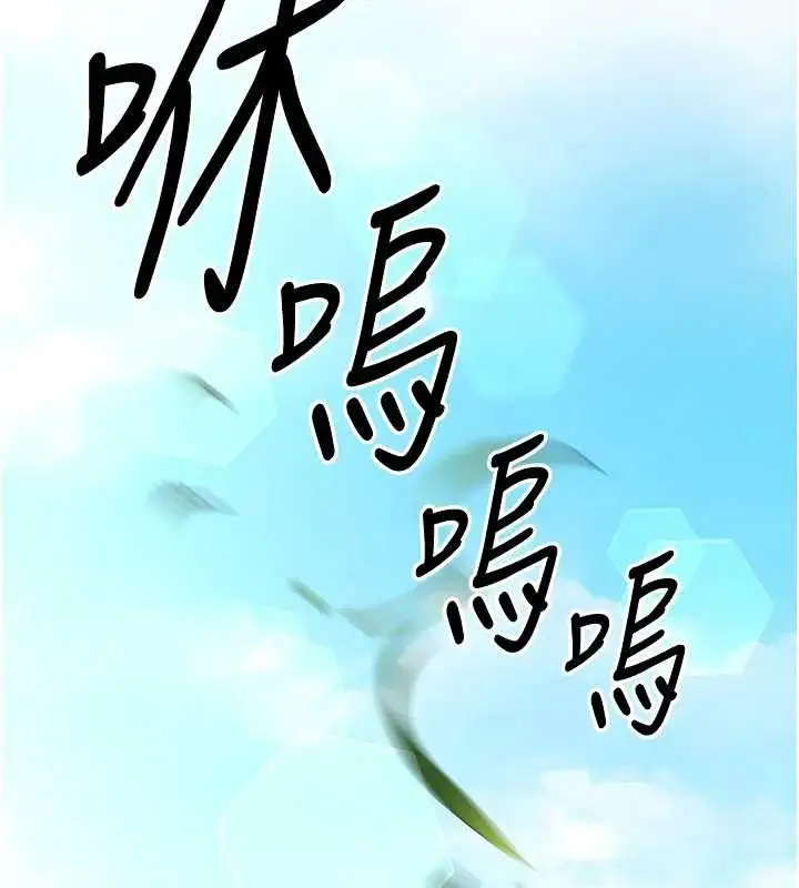 漫画《炼欲:色魔再临》第19话第180张图