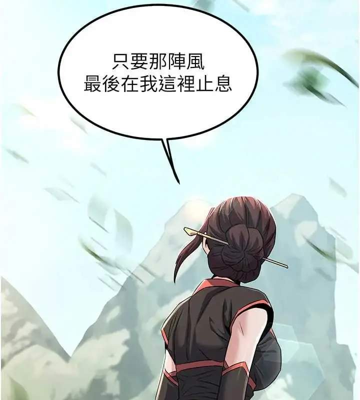 漫画《炼欲:色魔再临》第19话第181张图
