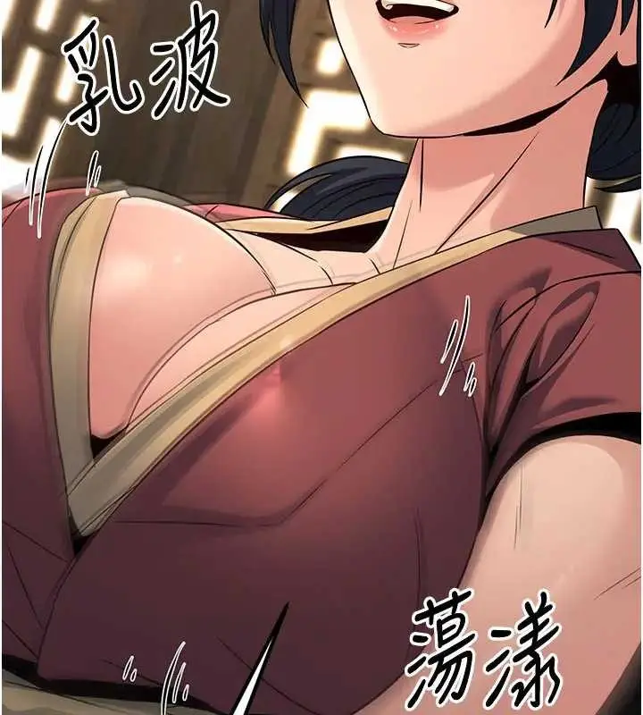 漫画《炼欲:色魔再临》第19话第193张图