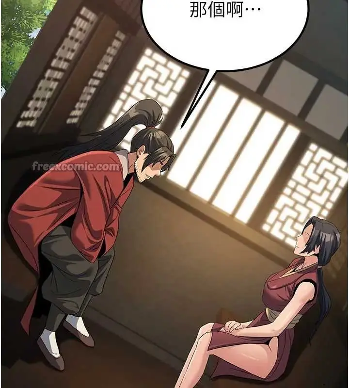 漫画《炼欲:色魔再临》第19话第195张图