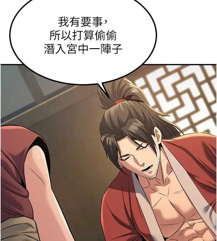 漫画《炼欲:色魔再临》第19话第198张图