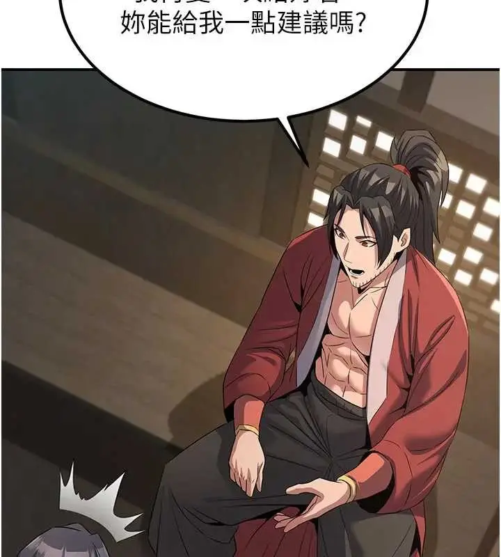 漫画《炼欲:色魔再临》第19话第210张图